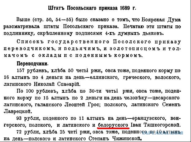 МИД Белоруссии выразил протест из-за высказываний российского ученого.