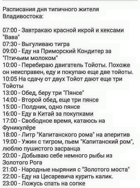 Просто факты о Приморье