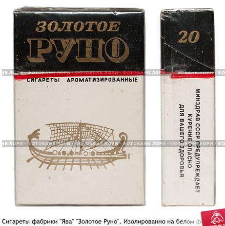 Сигареты из СССР