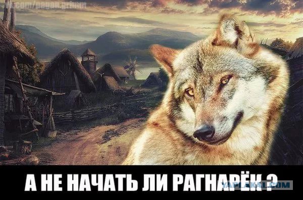 Придет серенький волчок