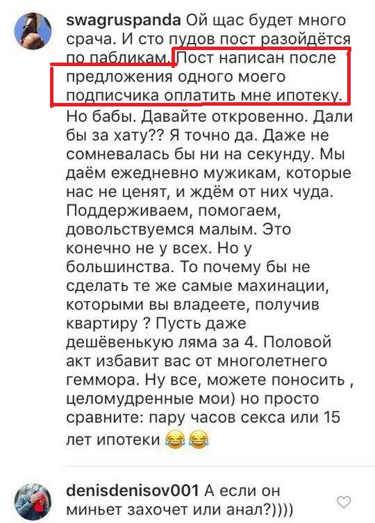 Девушки, а вы дали бы за квартиру?