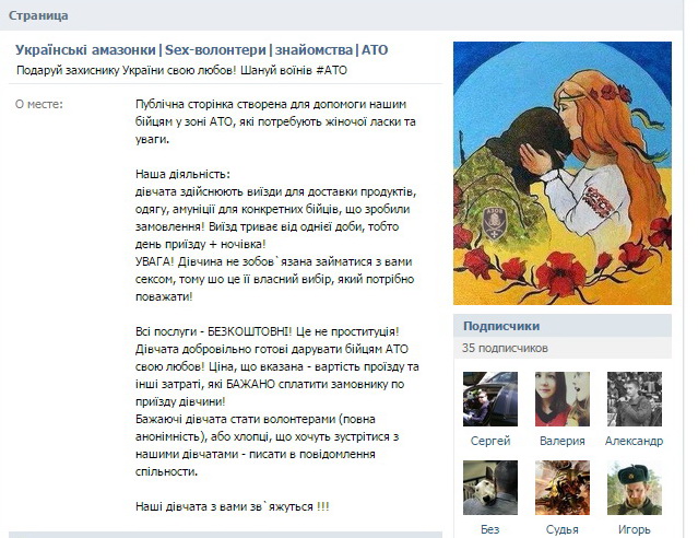 Система проституции и борделей в войсках Третьего рейха
