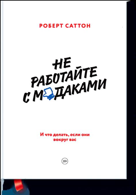 Не нравится - уходи!