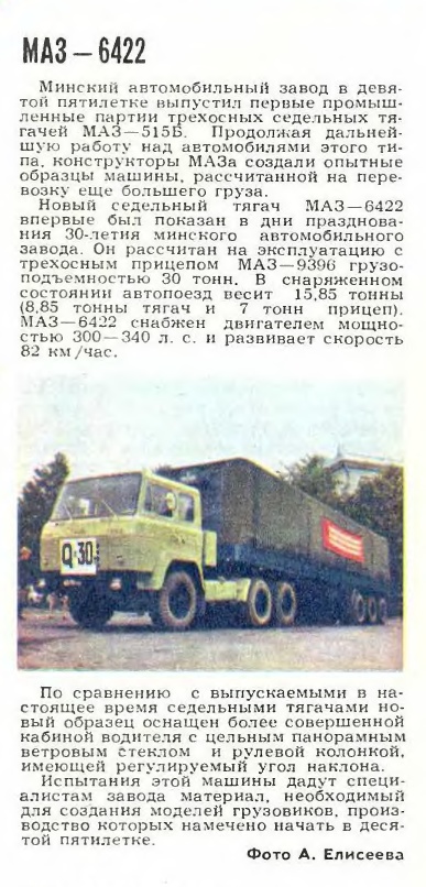 Спальник для дальнобойщика. Эволюция конструктивных решений. Часть 5. 1970-1980-е