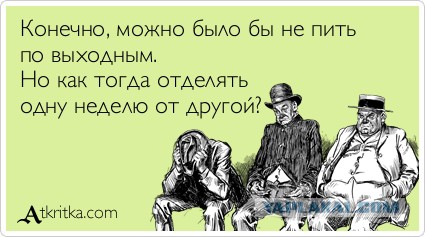 Есть ли жизнь без алкоголя?