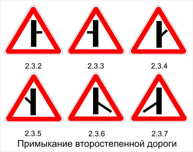 Кто уступает?