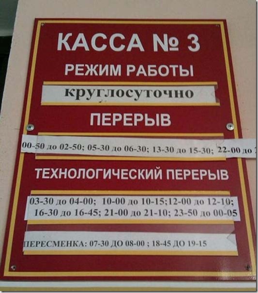 Доказательства того, что изобретательность маркетологов не знает границ