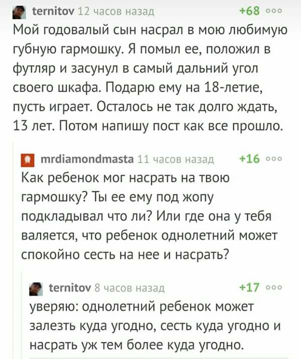 Смех без причины