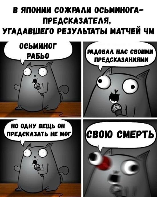 Не очень адекватный юмор