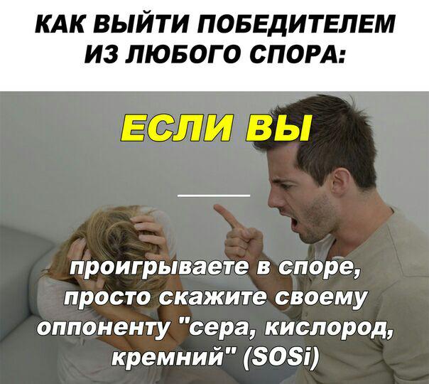 Околонаучный юмор