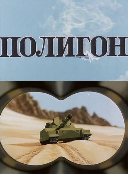 Фантастические фильмы нашего детства