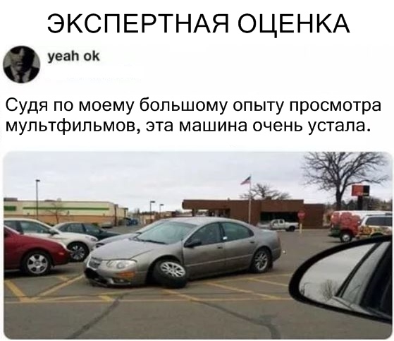 Нестандартный юмор