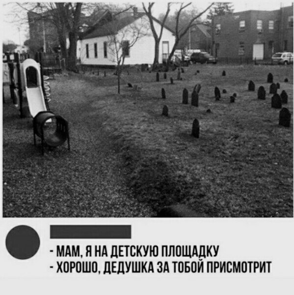 Специфический юмор