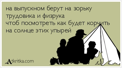 Анекдоты, истории и картинки с надписями