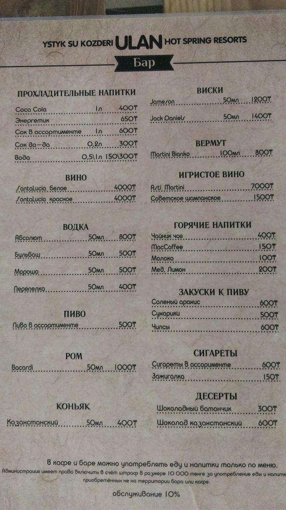 Автопробег Томск-средняя Азия. Лето 2019