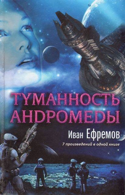 Ламповой фантастики картинки