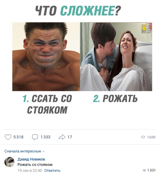 Смешные комментарии из социальных сетей 04.10.19
