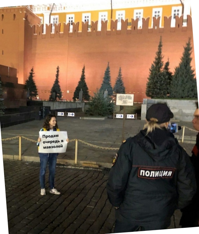 На Красной площади полиция задержала девушку за пустой лист бумаги