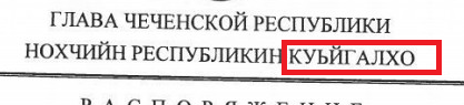 Мы на пороге грандиозных мировых геополитических изменений. Кадыров временно не сможет исполнять обязанности главы Чечни