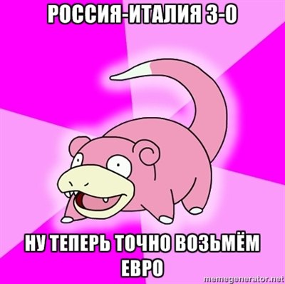 Евро-2012 (Украина - Польша)  Часть 2
