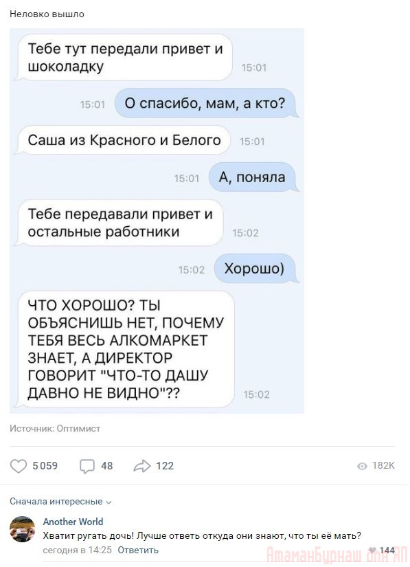Комментарии к постам в разных группах, которые вызвали улыбку