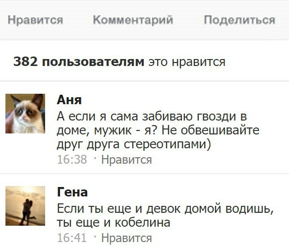 Как дела?