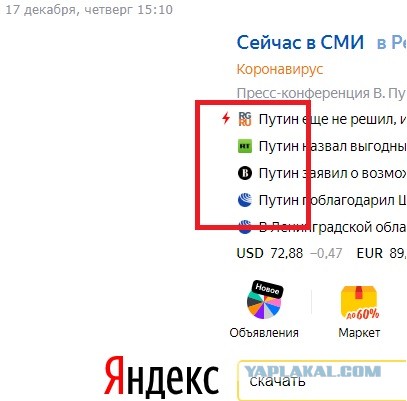 Конференция Путина 2020