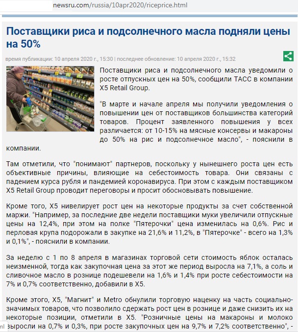 Цены, стоять!
