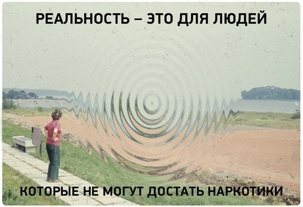 Наркотерапия