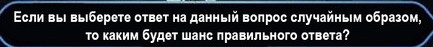Головоломка недели
