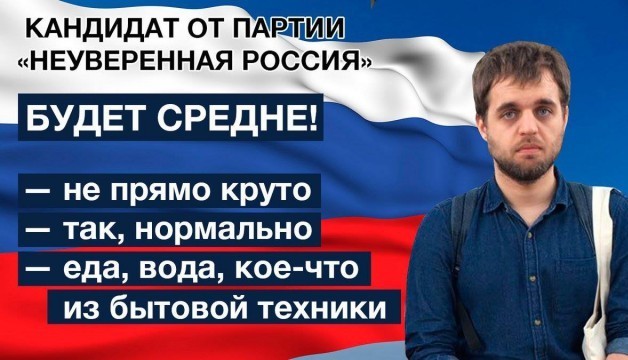 Голосуй, или проиграешь!