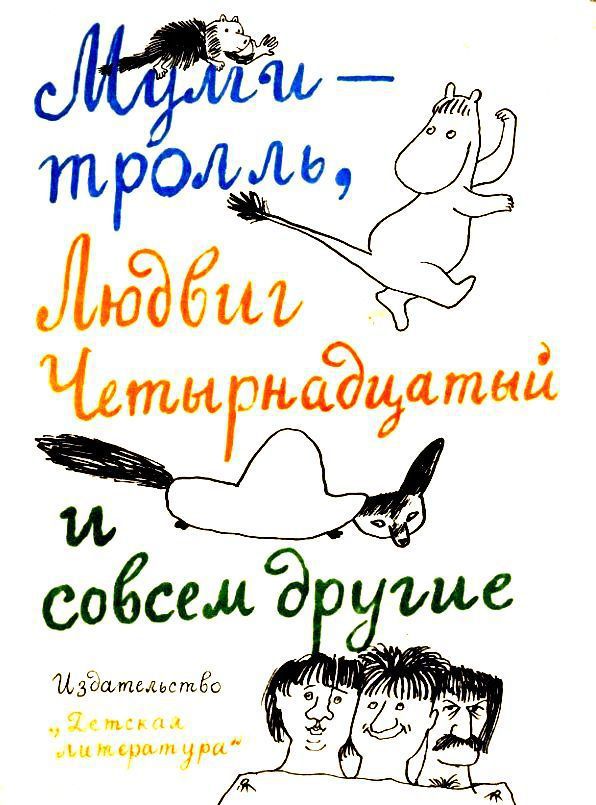Книжка из детства, которую вы перечитывали несколько раз?
