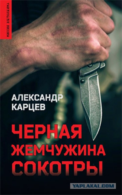 Лесни млын и советский пионер