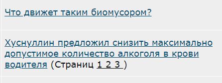 Хуснуллин предложил снизить максимально допустимое количество алкоголя в крови водителя