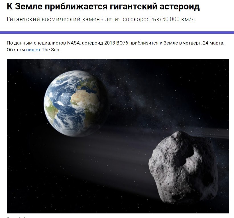 Метеорит летит на землю. 29 апреля к земле приблизится астероид. Наса астероид 2020. Опасные астероиды. Астероид 2022.