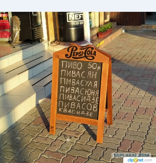 Больше пить