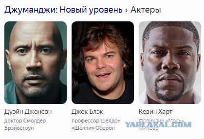 Звёзды развлекаются