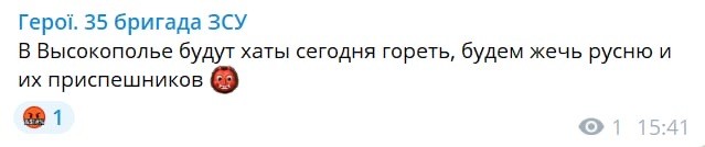 «Нелюди, жрущие крылышки «Дом профсоюзов», не могут быть нашими соседями»