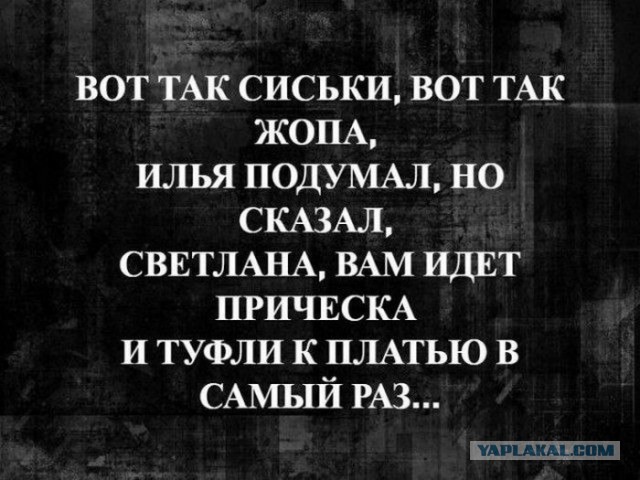 50 оттенков серого или самосвал баянов. Vol.27