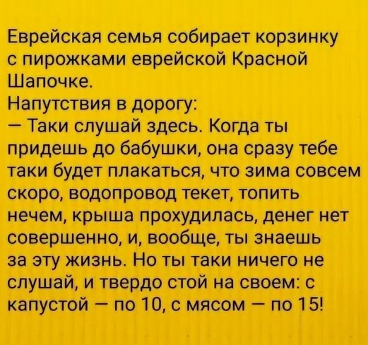 Волк и Красная Шапочка