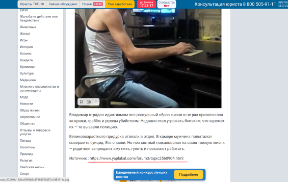 Краснодарец попытался покончить с собой из-за того, что родители заставляли его работать в 33 года