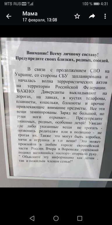 Понюшка