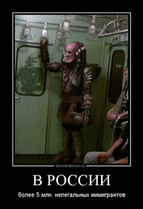 Хищник на митинге