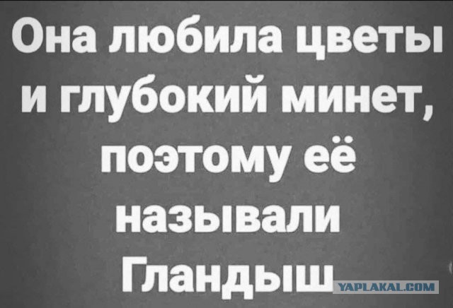 Как люди прозвища получают..