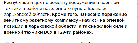 Патриотов публично наказали
