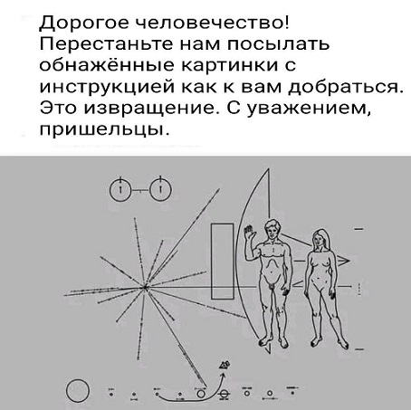 Пора в космос!