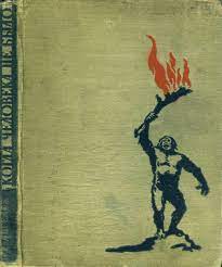 Книги, которыми мы зачитывались. "Хиты" приключенческого и исторического жанра из нашего детства