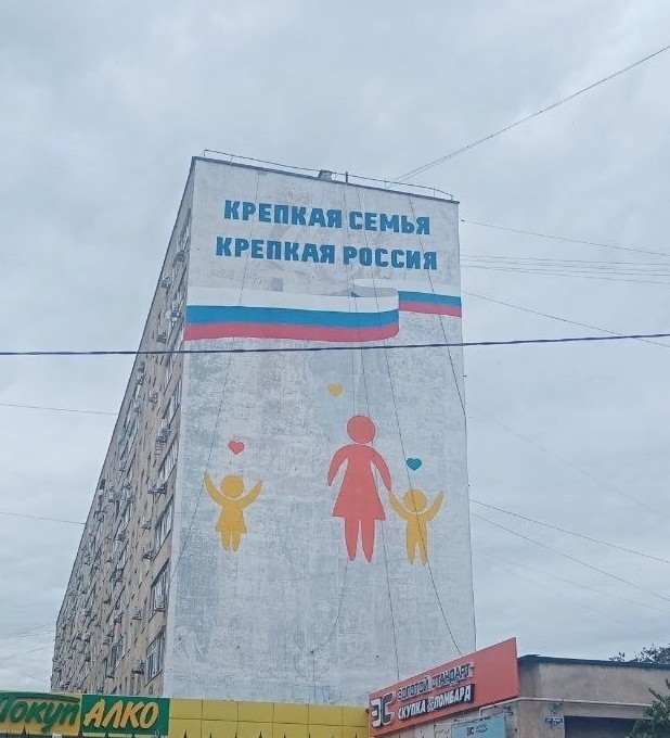 «Пропагандирует неполные семьи, так как отсутствует отец»