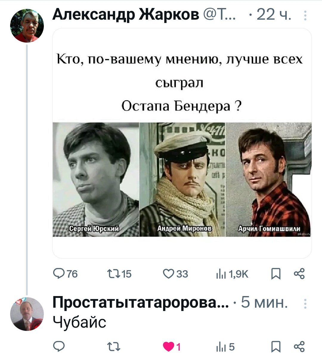 Кто лучше всех сыграл турецкого верноподданного?