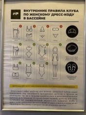 Петербургский фитнес-клуб запретил открытые купальники